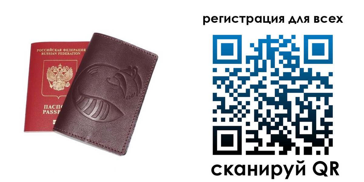 прописка ребенка в Пензенской области