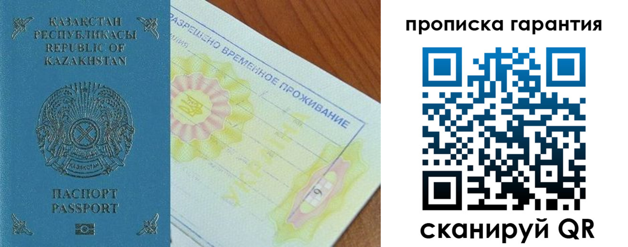 временная регистрация гарантия в Пензенской области