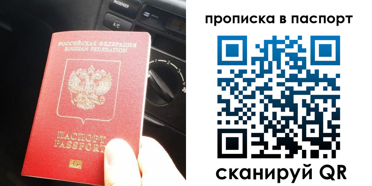 прописка гарантия в Пензенской области