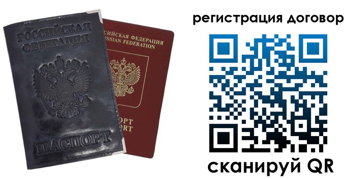 прописка ребенка в Пензенской области