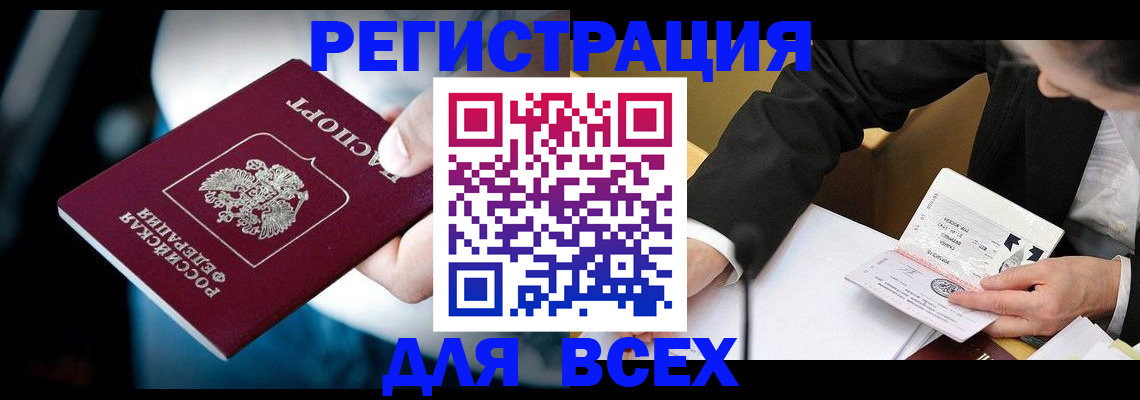 временная регистрация собственник в Пензенской области