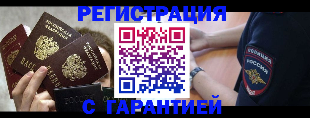 миграционный учет в Пензенской области
