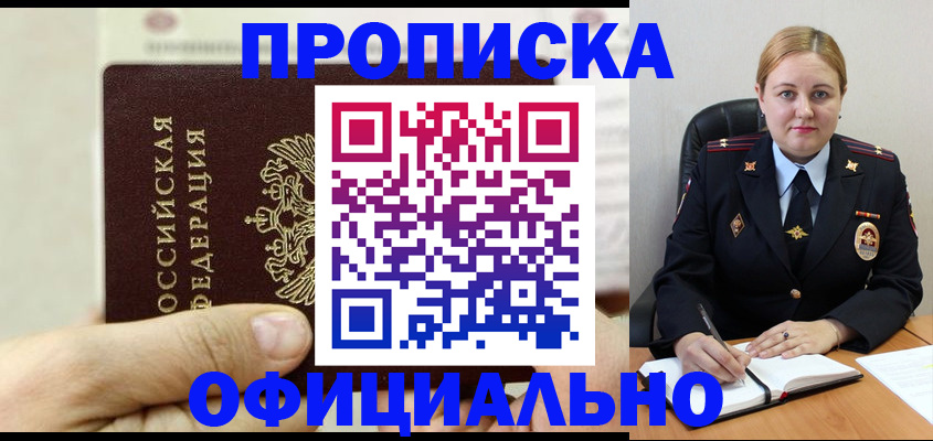 временная регистрация в квартире в Пензенской области