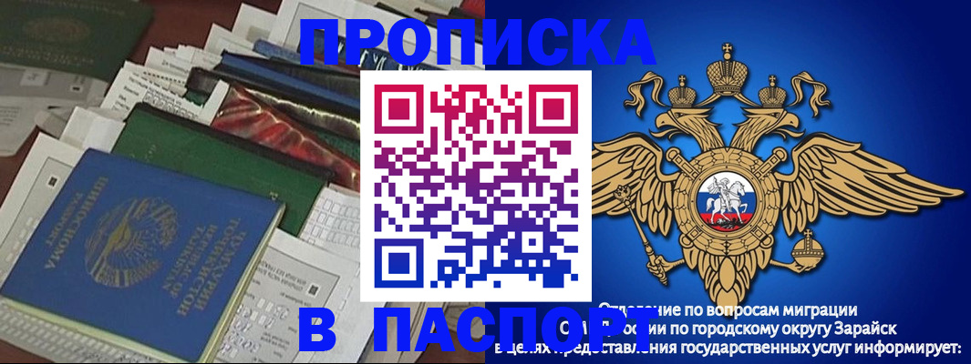 купить прописку в Пензенской области