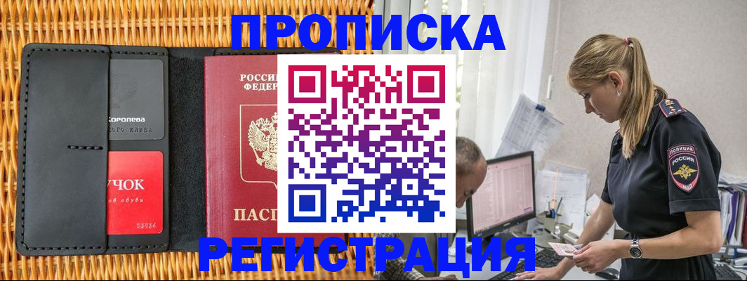 регистрация в Пензенской области