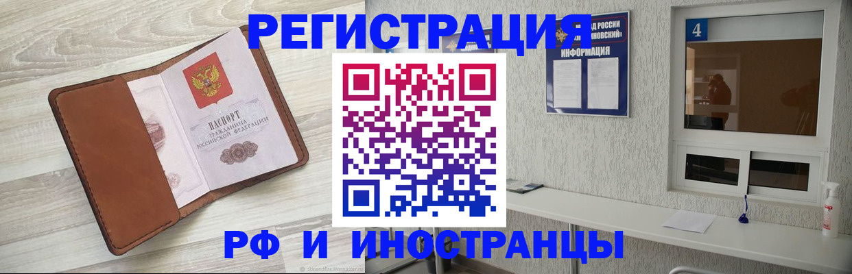 временная регистрация поиск в Пензенской области